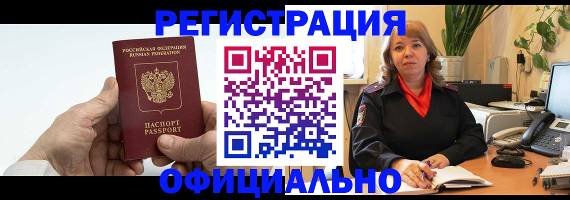 прописка гарантия в Яхроме