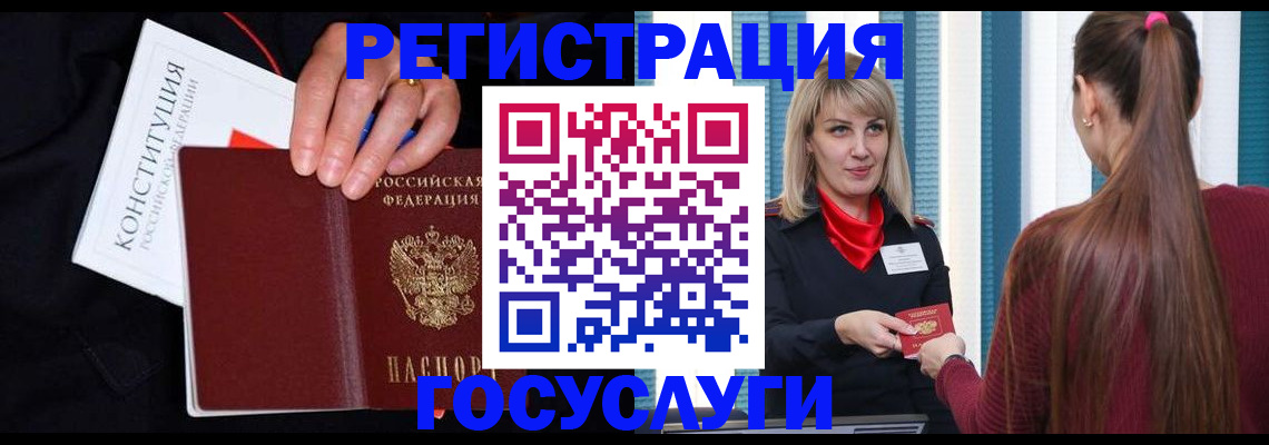 купить прописку в Яхроме