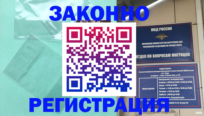 купить прописку в Яхроме
